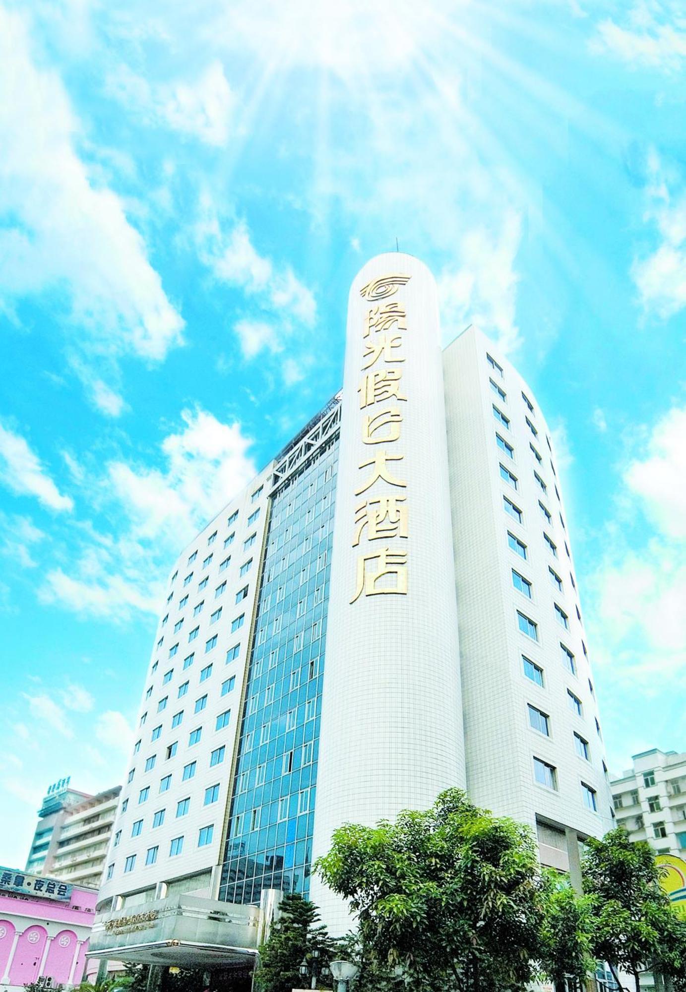 Sunshine Holiday Hotel Fuzhou Fuzhou  Bagian luar foto